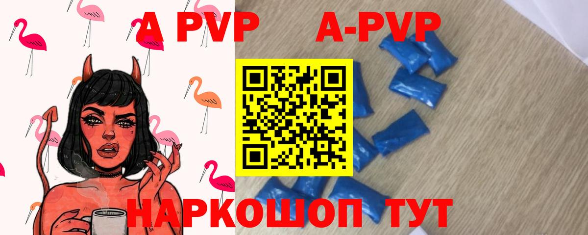 Альфа ПВП мука Хасавюрт