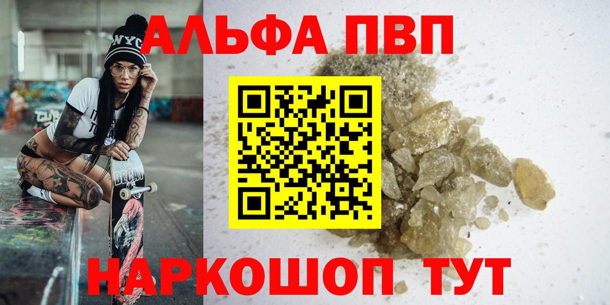 Alpha PVP VHQ  A-PVP мука  Вход с VPN  Alpha-PVP  Alpha-PVP СК  Хасавюрт 