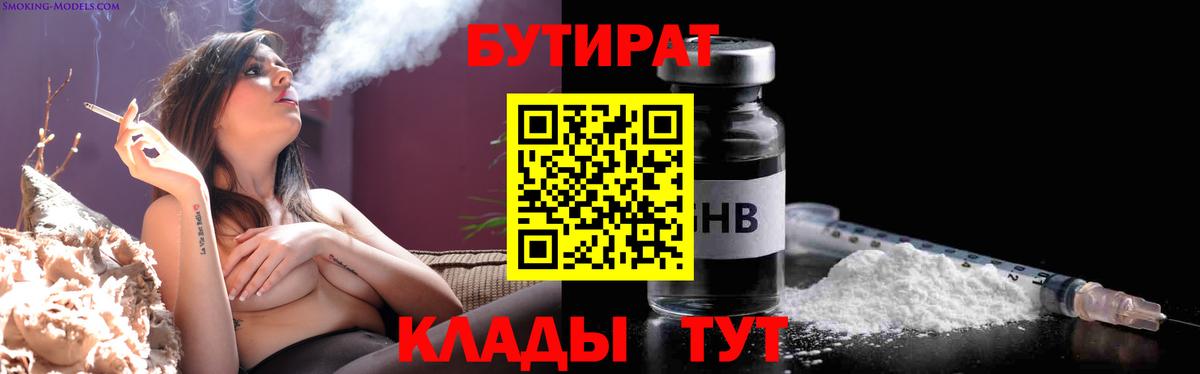Хасавюрт  Бутират Butirat  Вход с VPN 