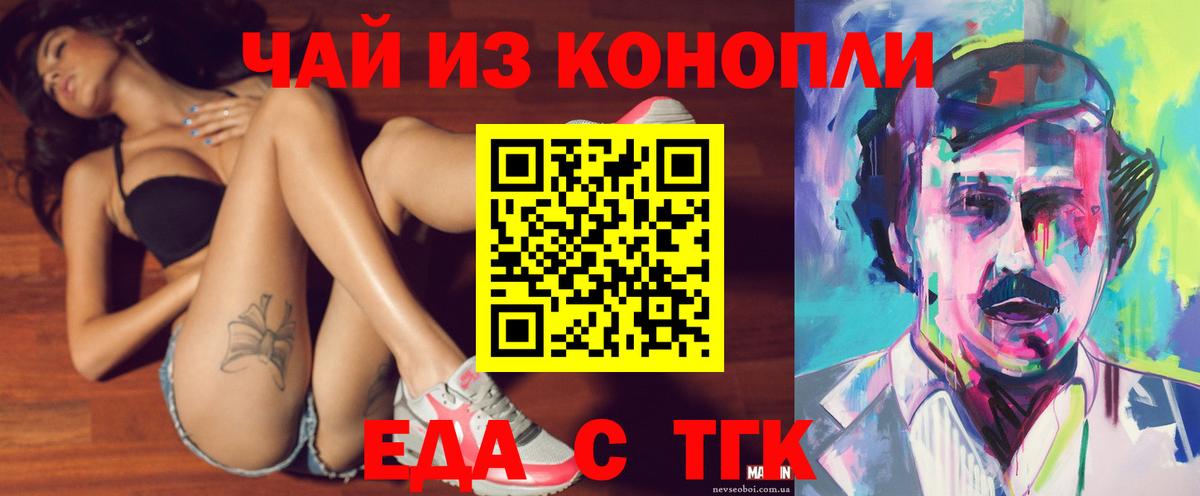Хасавюрт  Еда ТГК марихуана  Вход с VPN 
