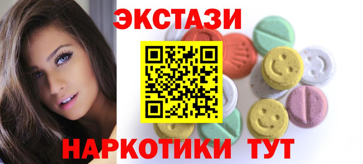 Экстази VHQ Хасавюрт