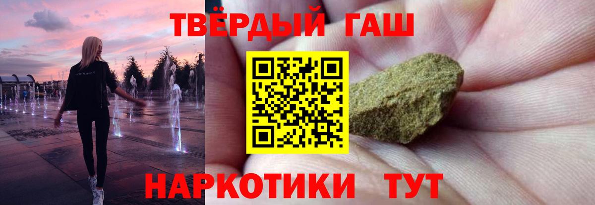 Гашиш 40% ТГК  ГАШИШ  Хасавюрт  Вход с VPN 