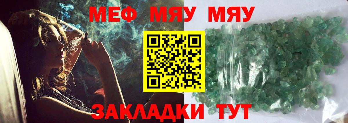 Хасавюрт  как найти   МЯУ-МЯУ  Вход с VPN  МЯУ-МЯУ мяу мяу  Мефедрон мука  Меф 