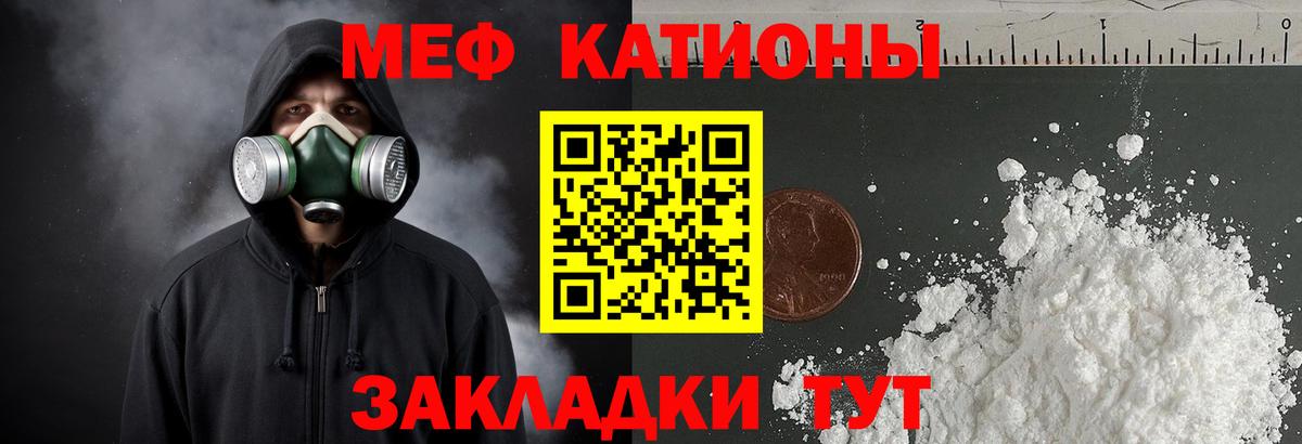 Меф Хасавюрт