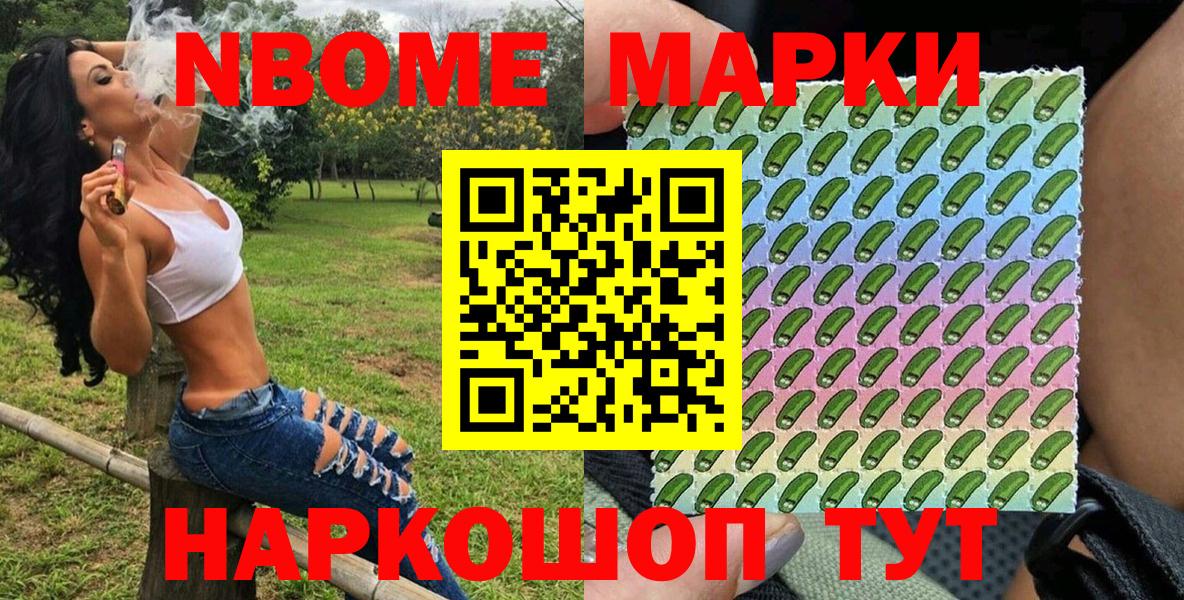 Наркотические марки 1500мкг  Вход с VPN  Наркотические марки 1500мкг  Хасавюрт 