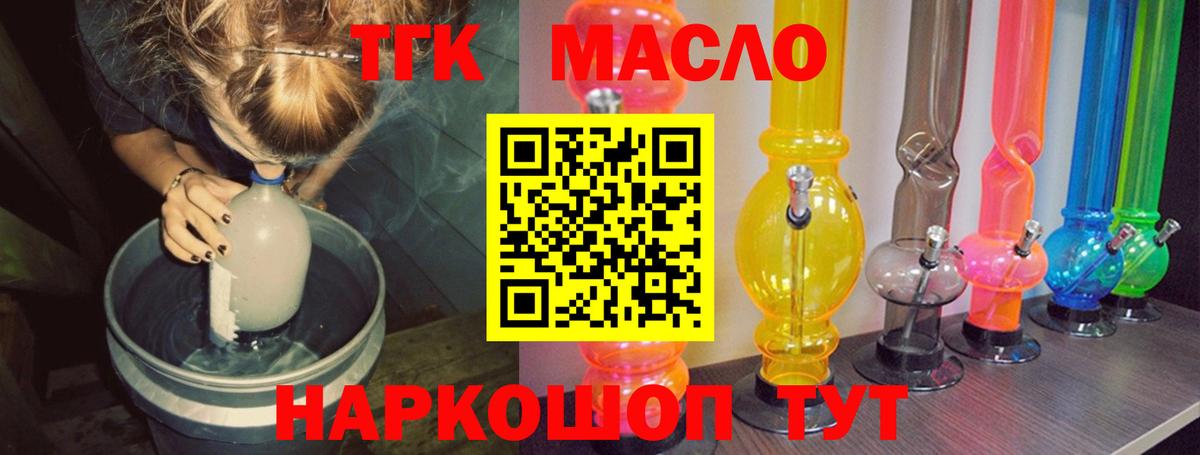 Дистиллят ТГК Wax Хасавюрт