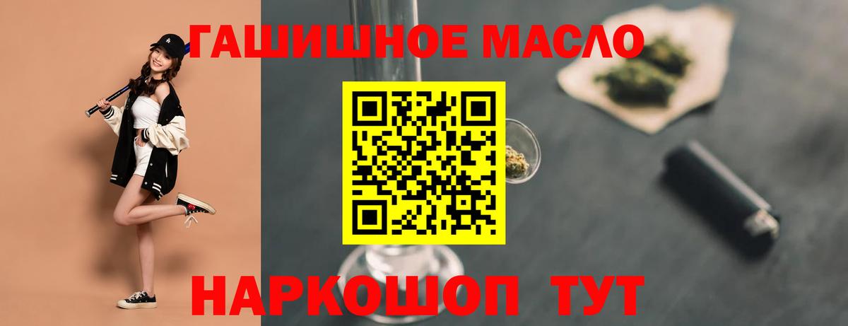 Хасавюрт  Дистиллят ТГК THC oil  Вход с VPN 